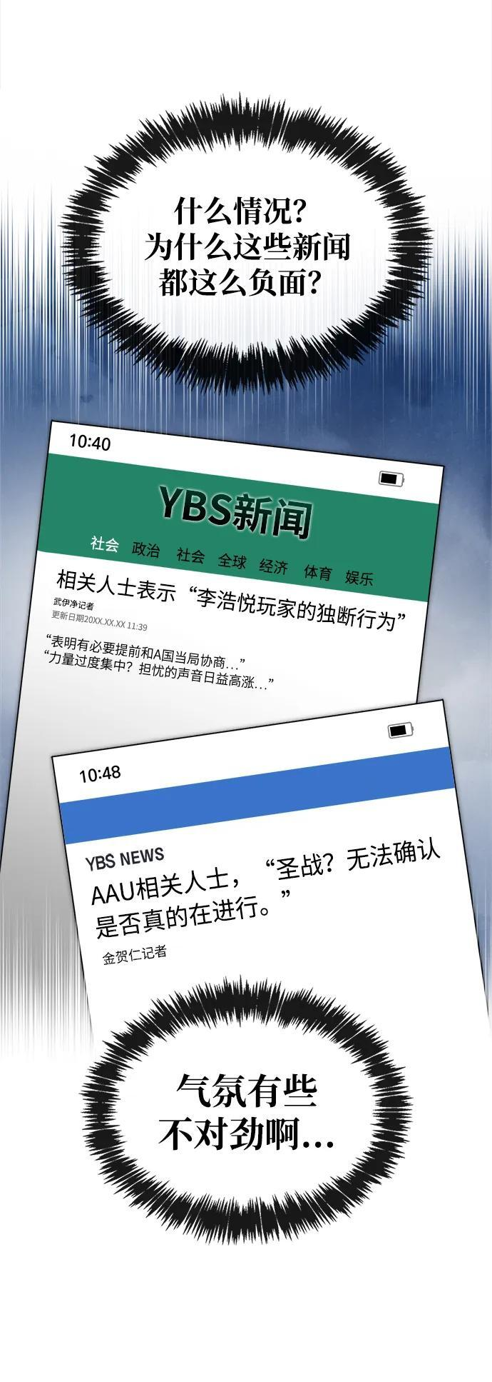 第86话 第35页