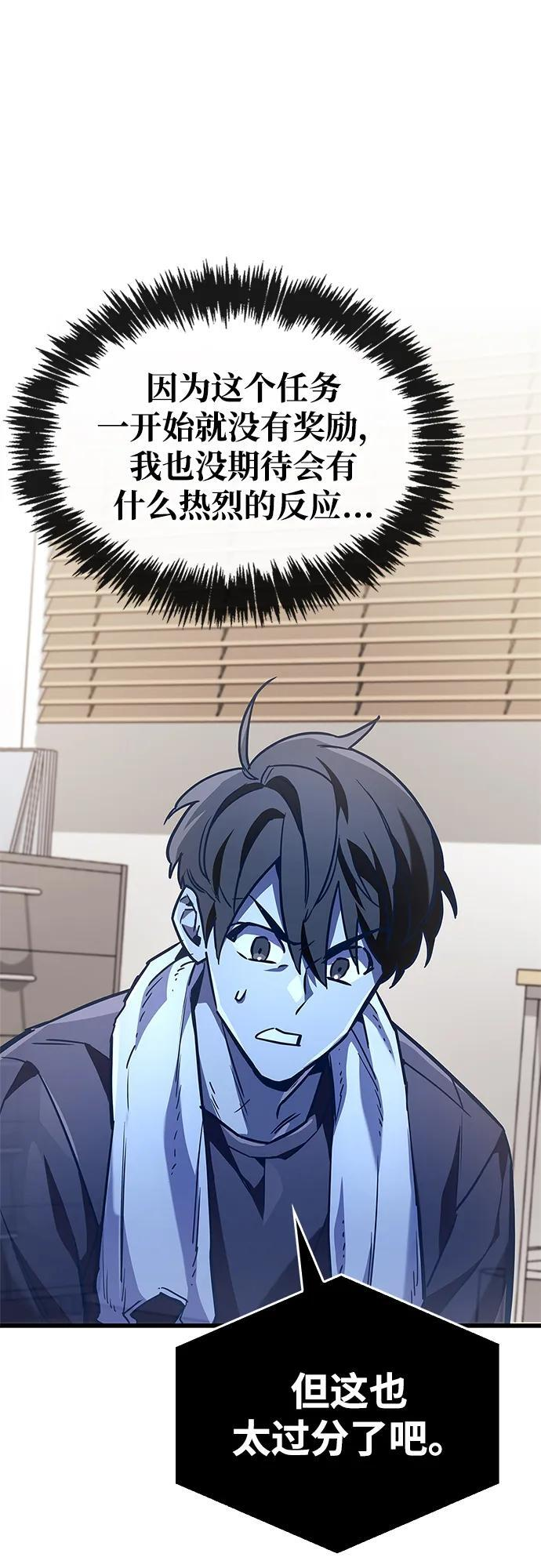 第86话 第36页