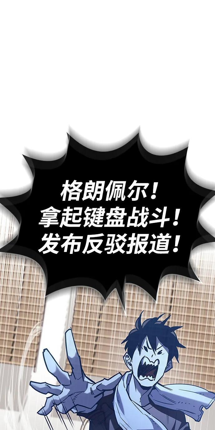 第86话 第37页