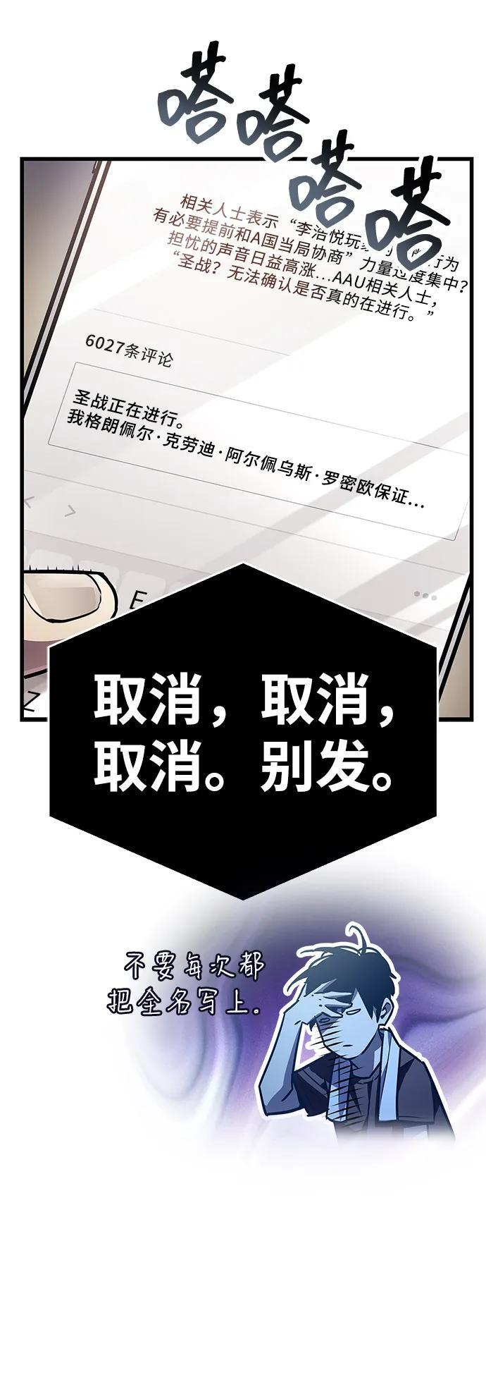 第86话 第39页