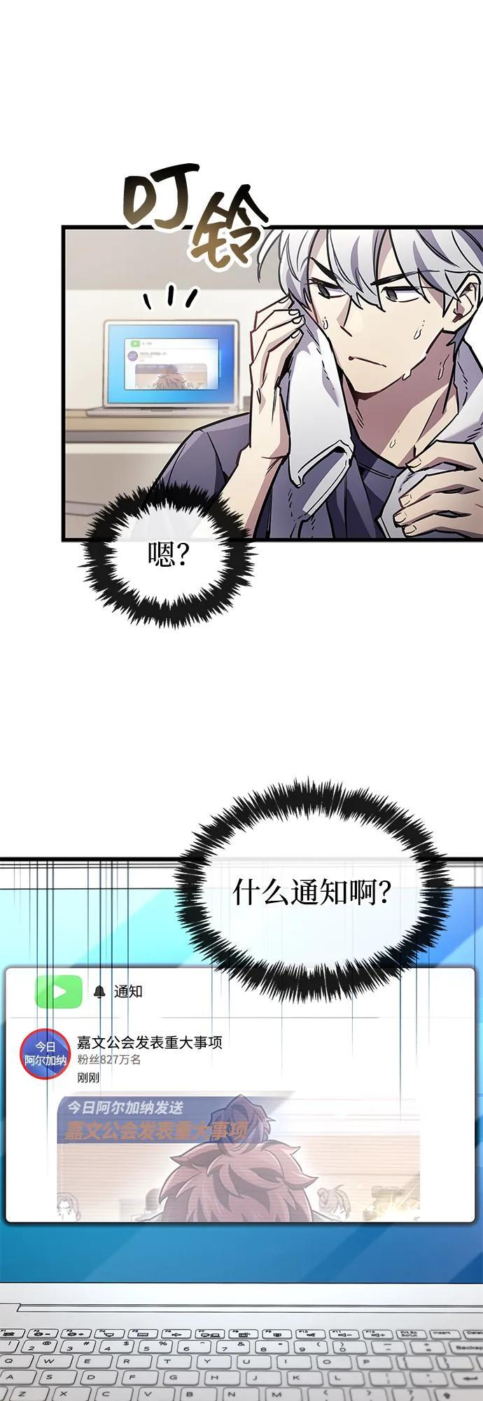 第86话 第40页