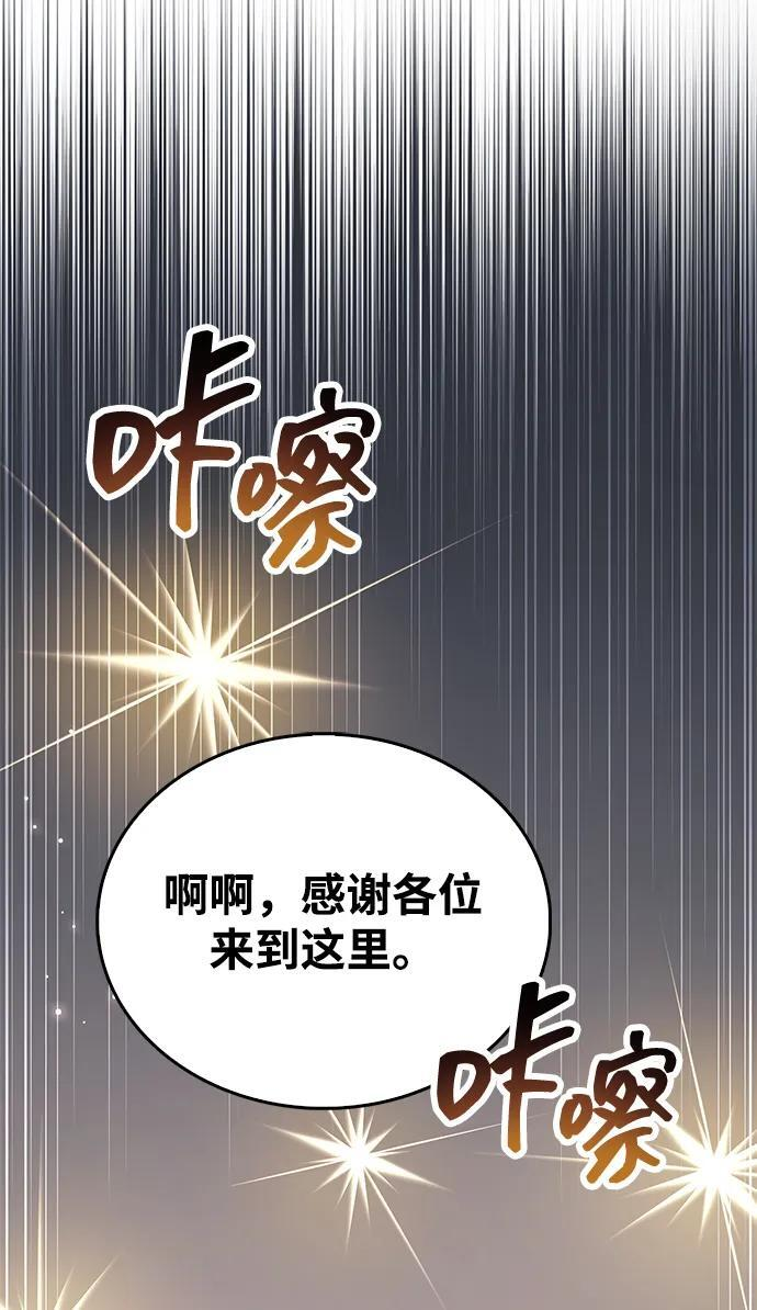 第86话 第42页