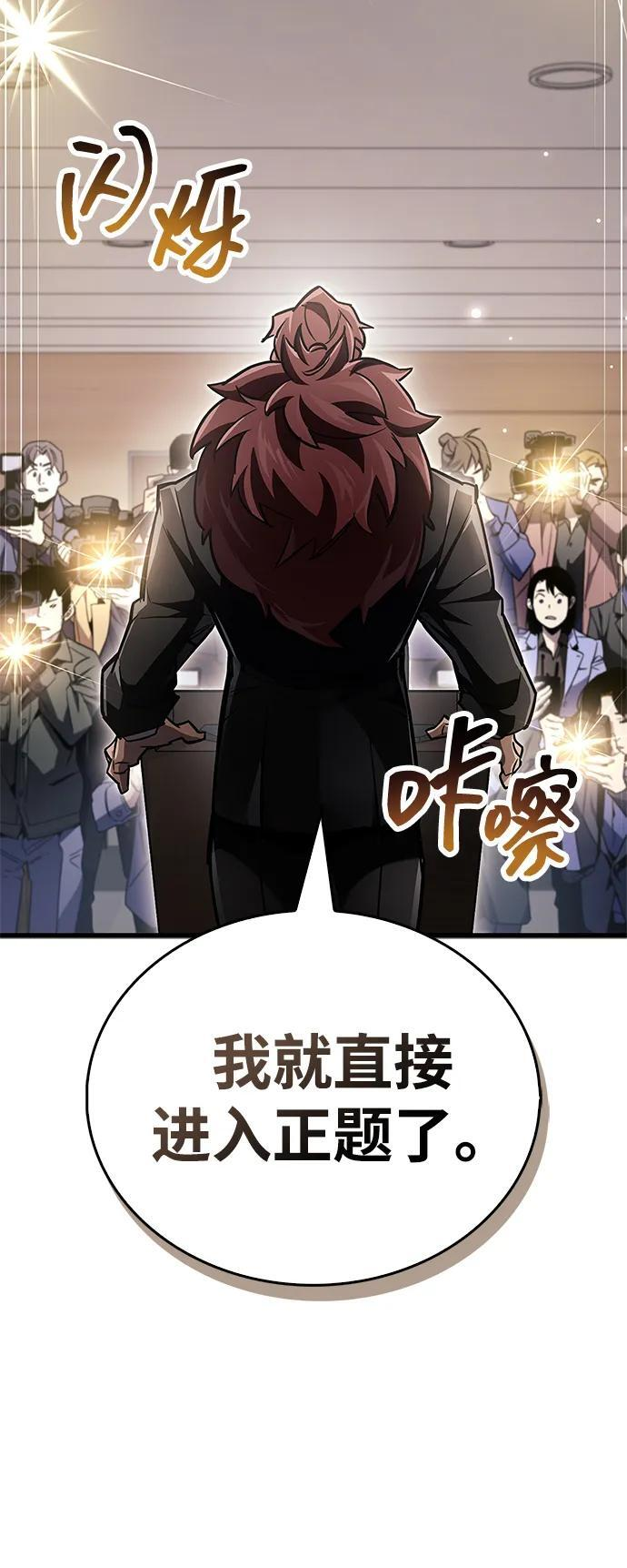 第86话 第43页