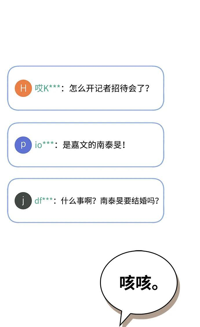 第86话 第44页