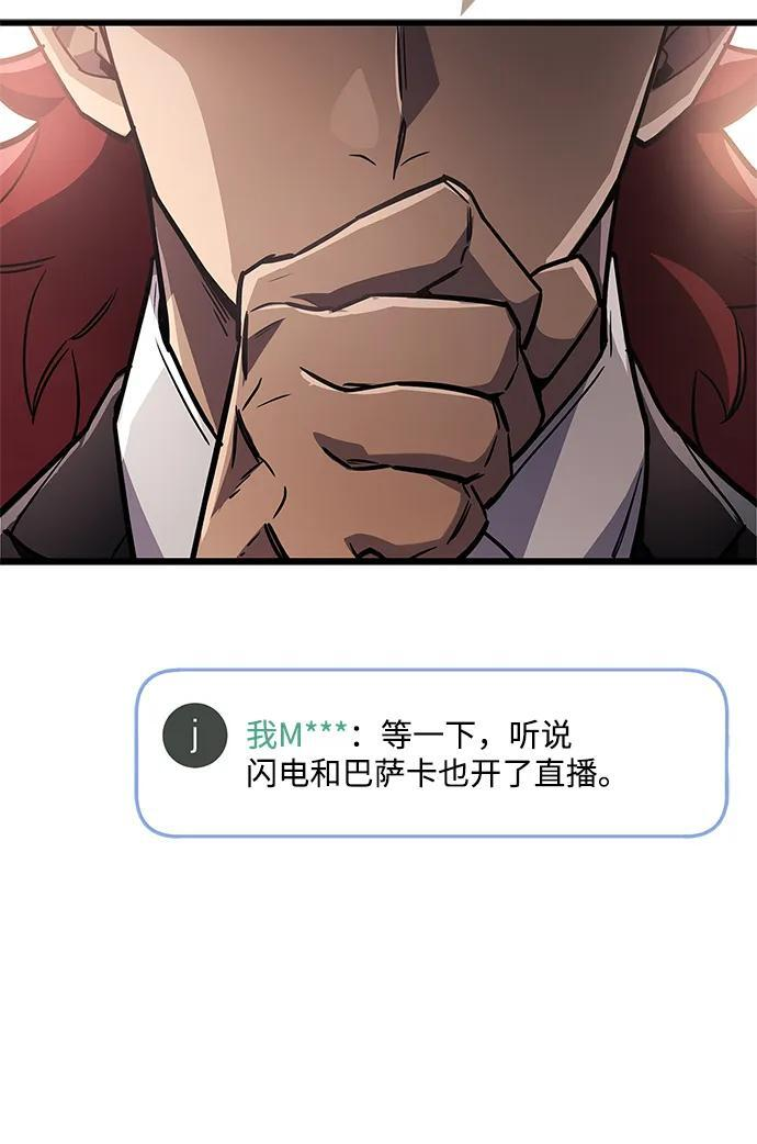 第86话 第45页