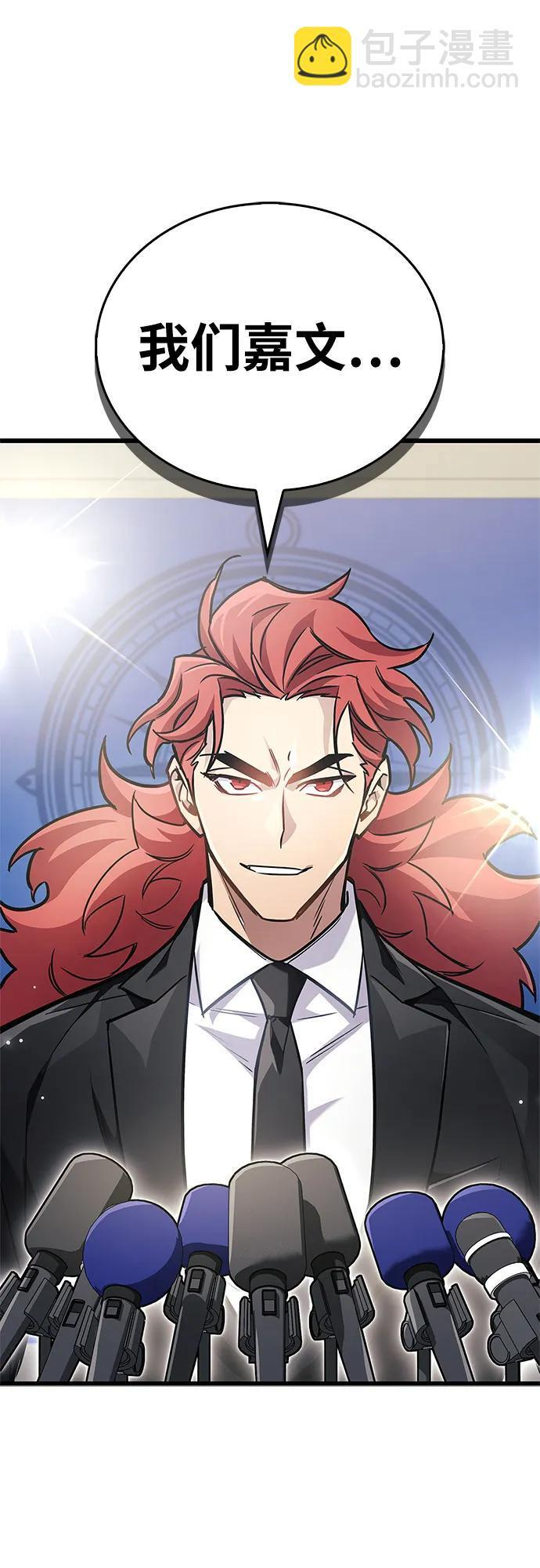 第86话 第46页