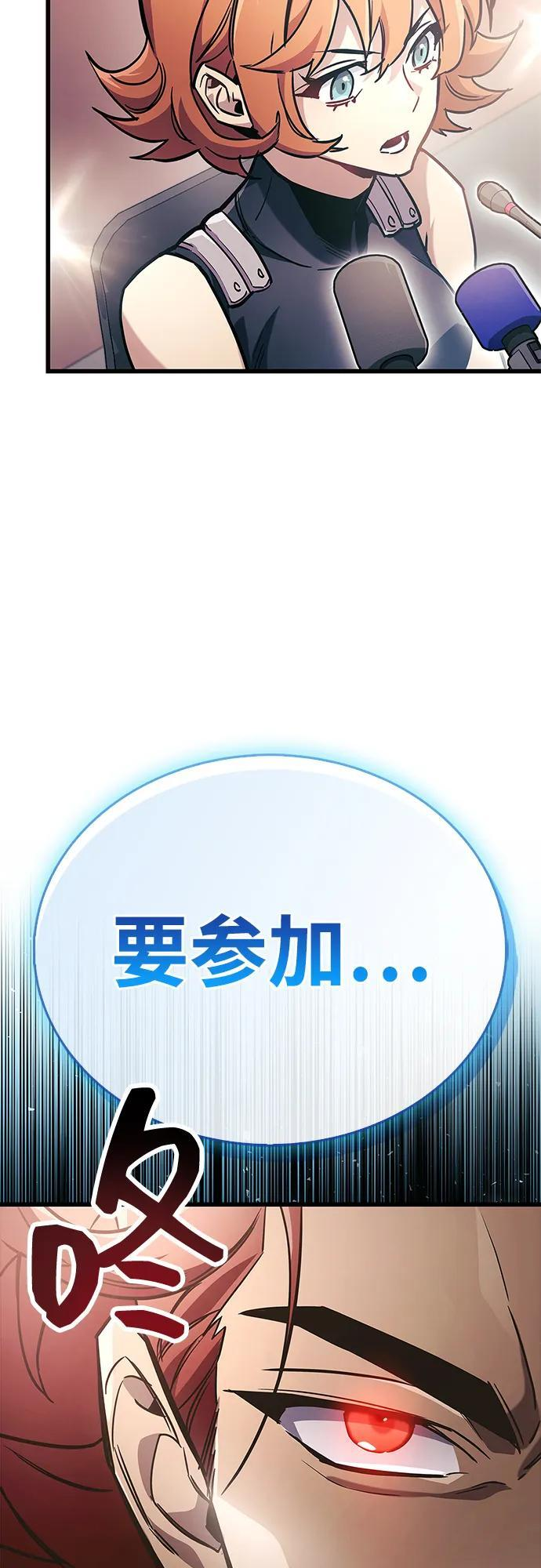 第86话 第48页