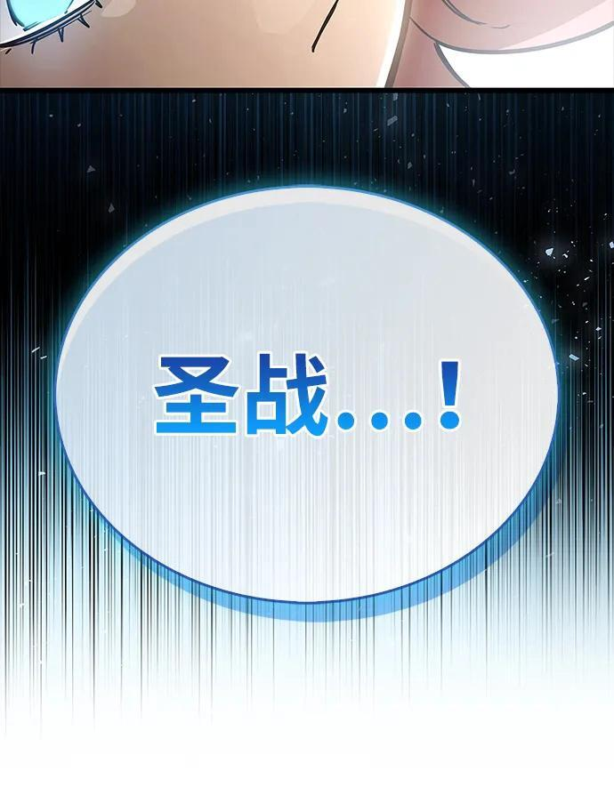 第86话 第50页