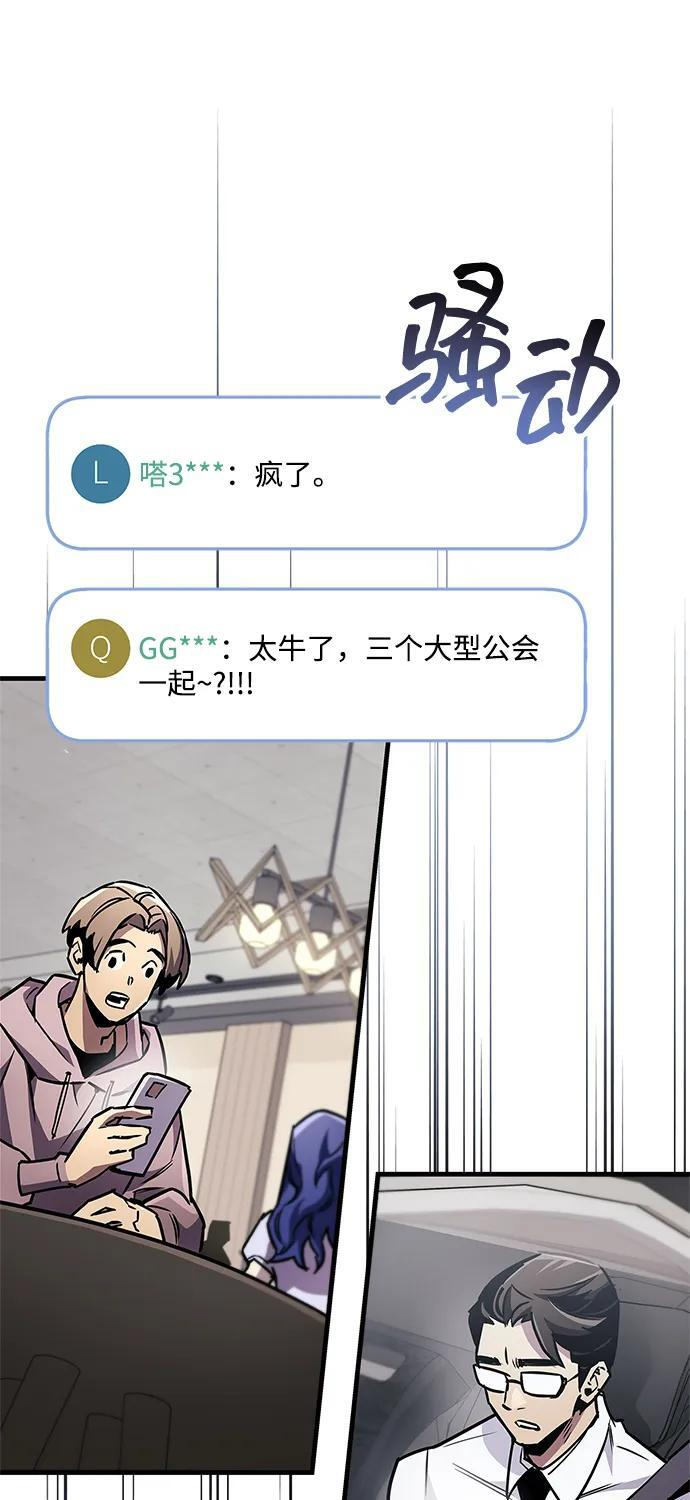 第86话 第51页