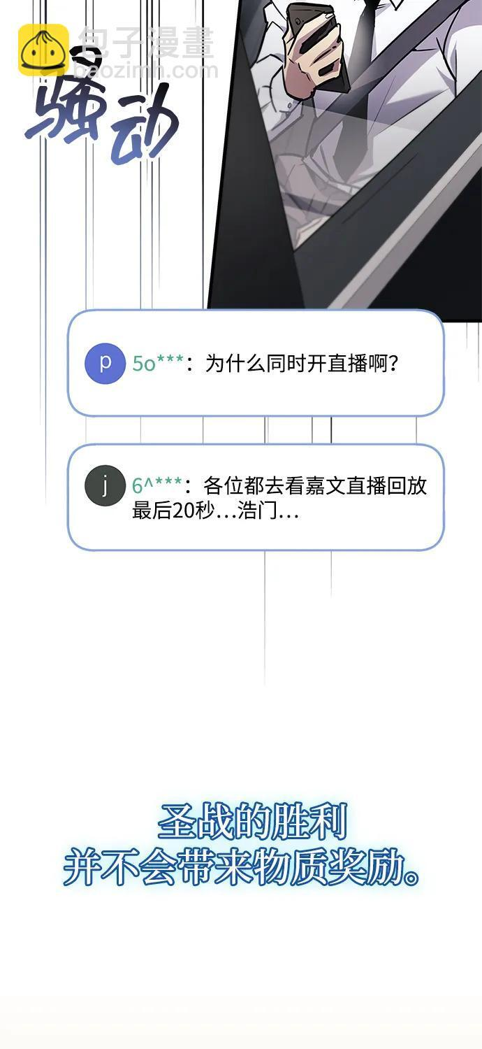 第86话 第52页