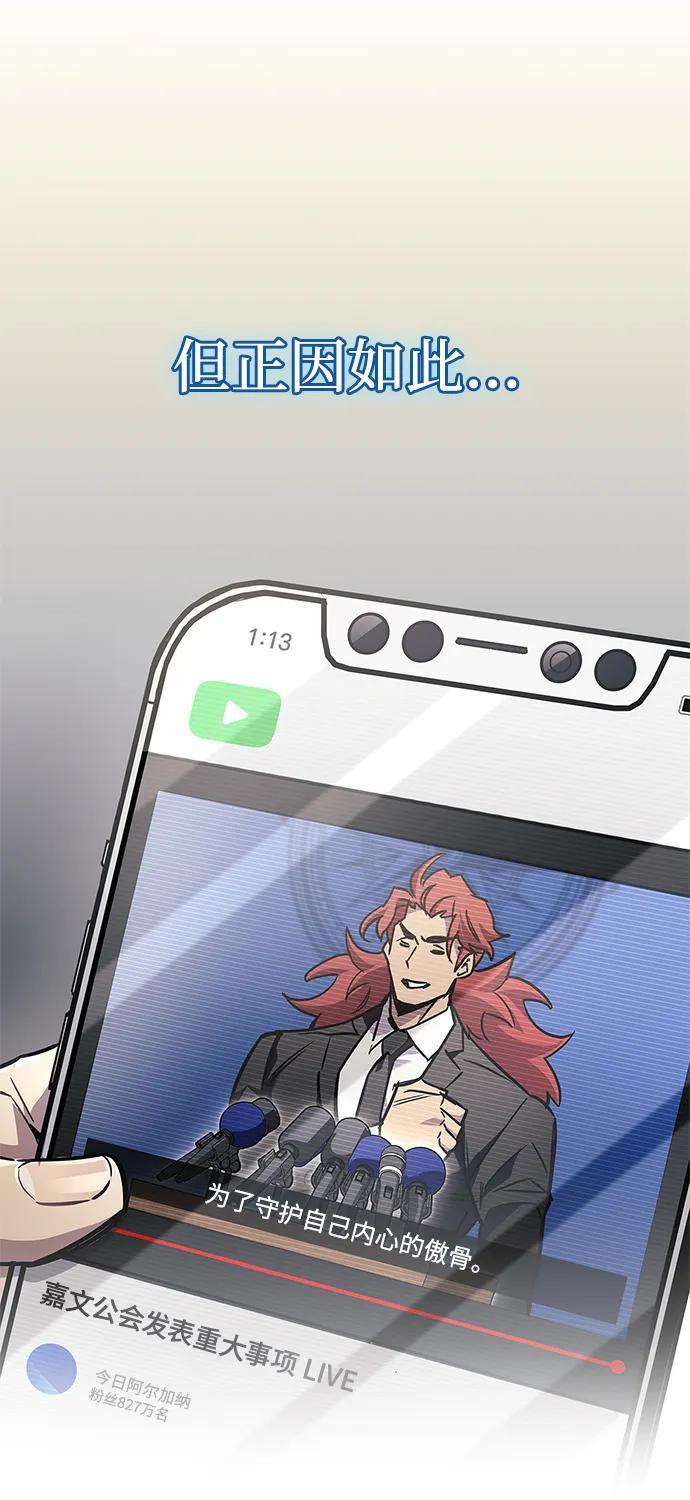 第86话 第53页