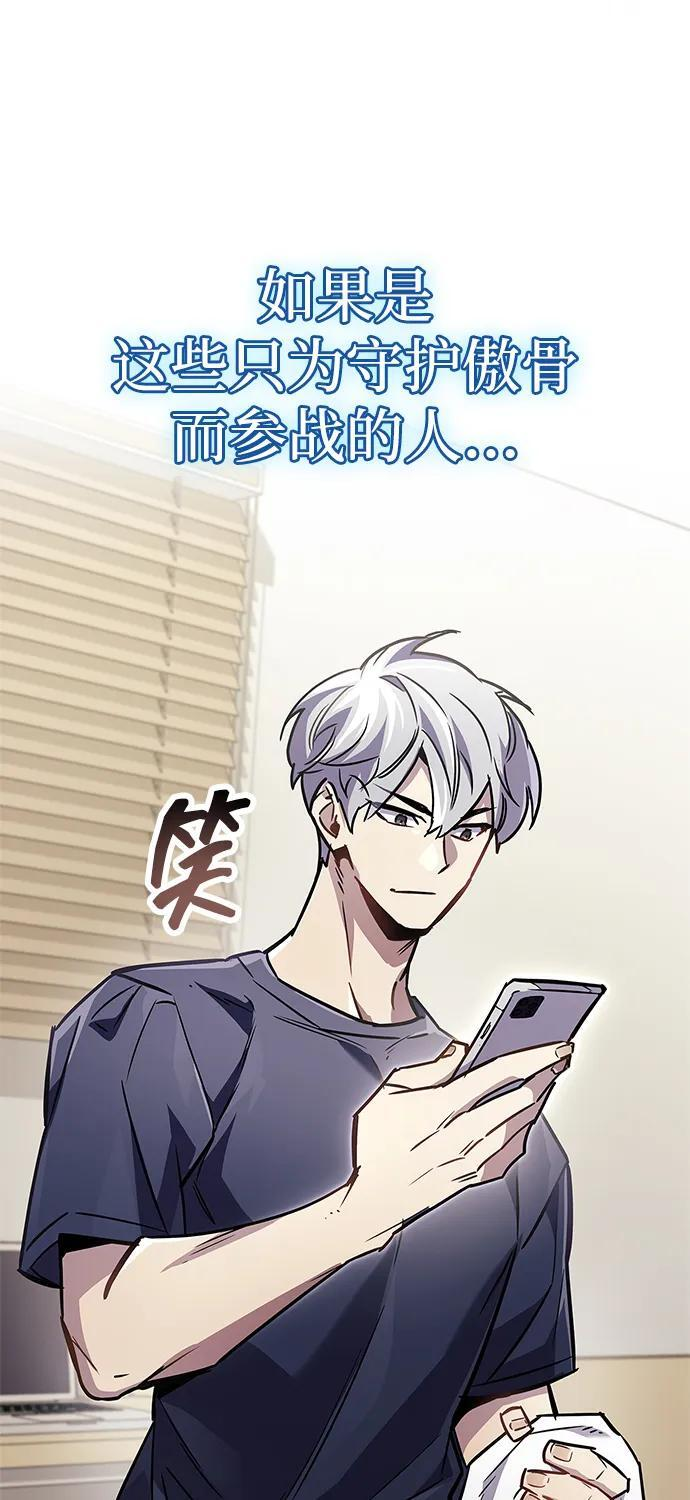 第86话 第54页