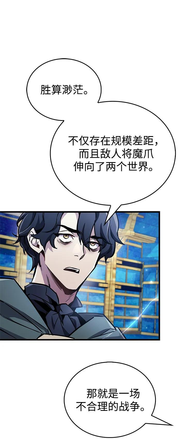 第86话 第59页