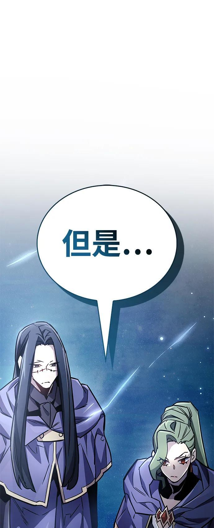 第86话 第60页
