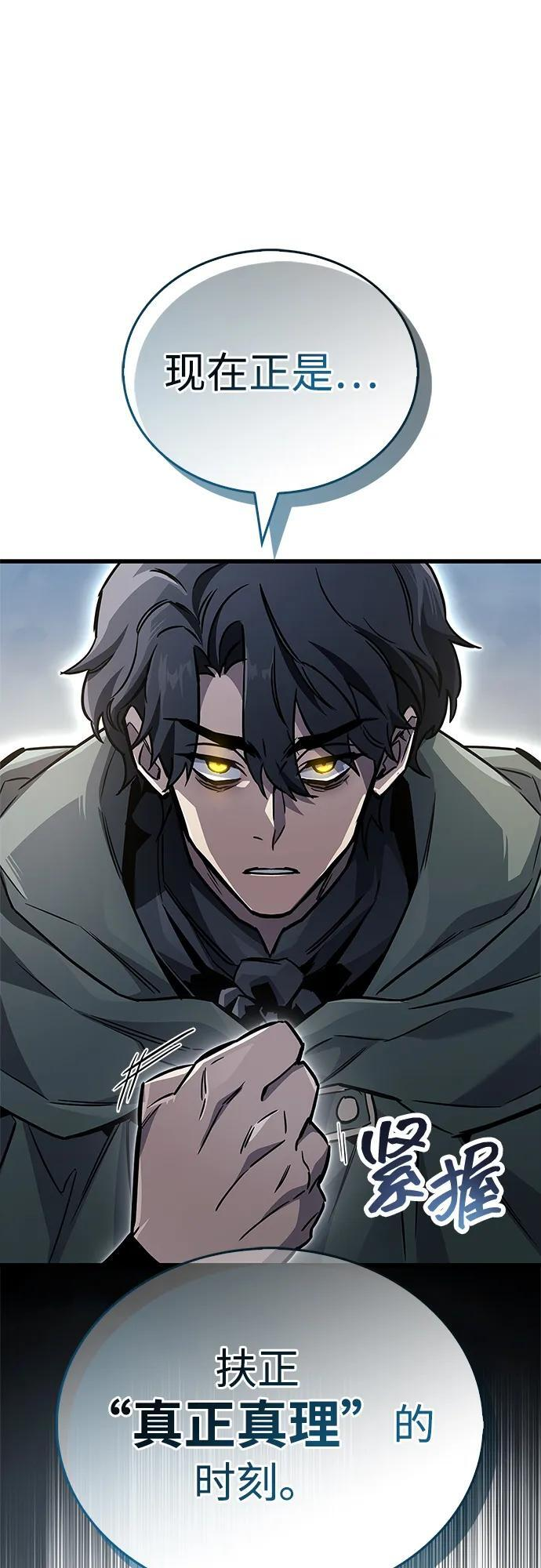 第86话 第62页