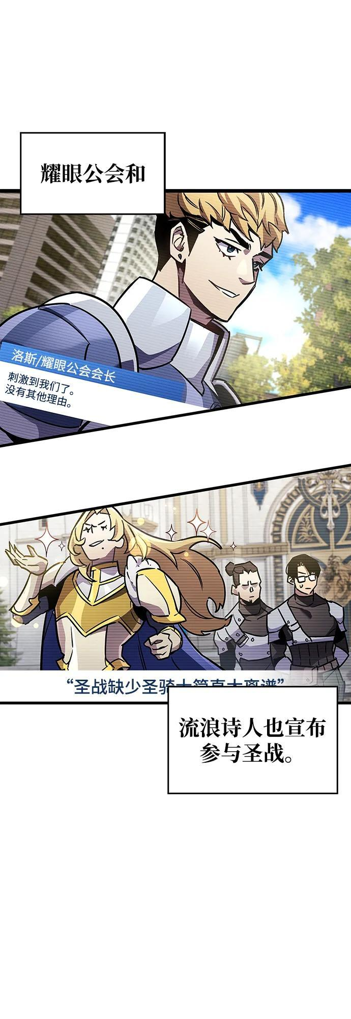 第86话 第64页