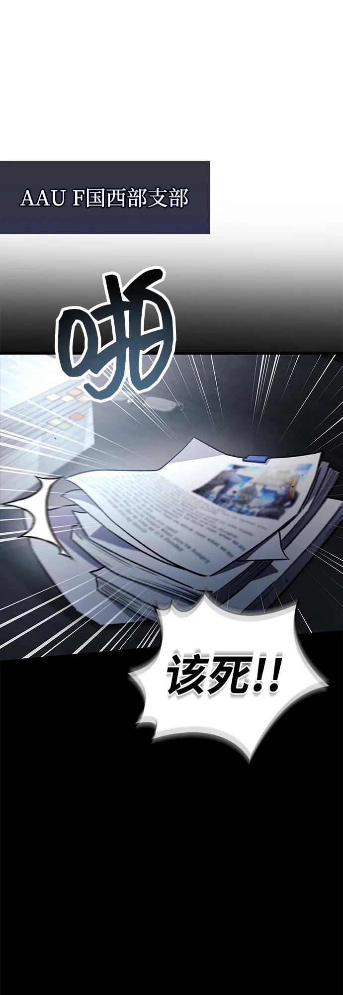 第86话 第67页