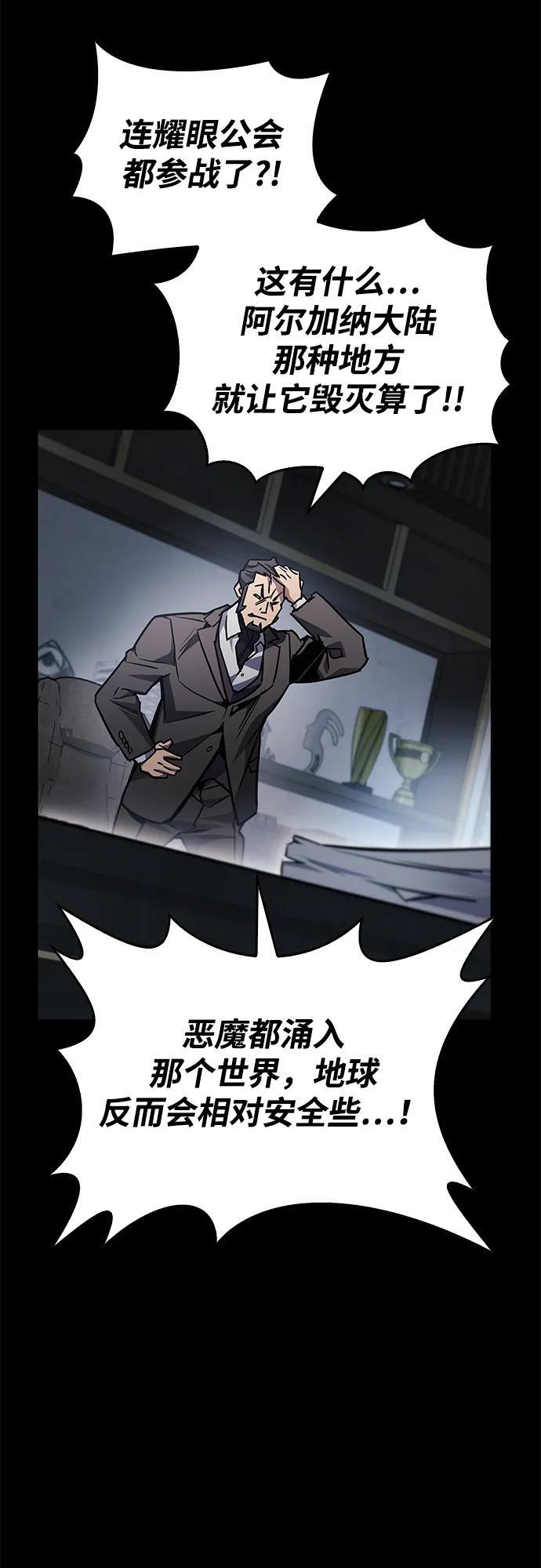 第86话 第68页