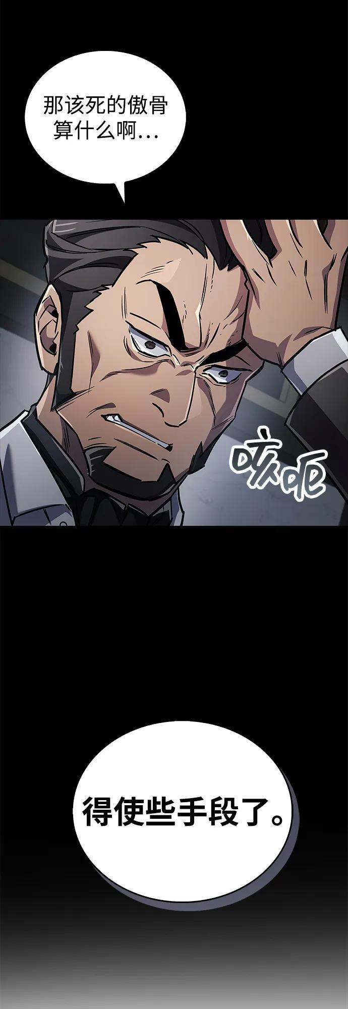 第86话 第69页