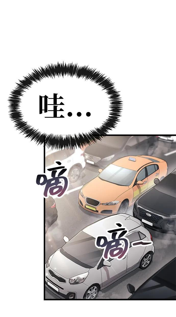 第86话 第71页