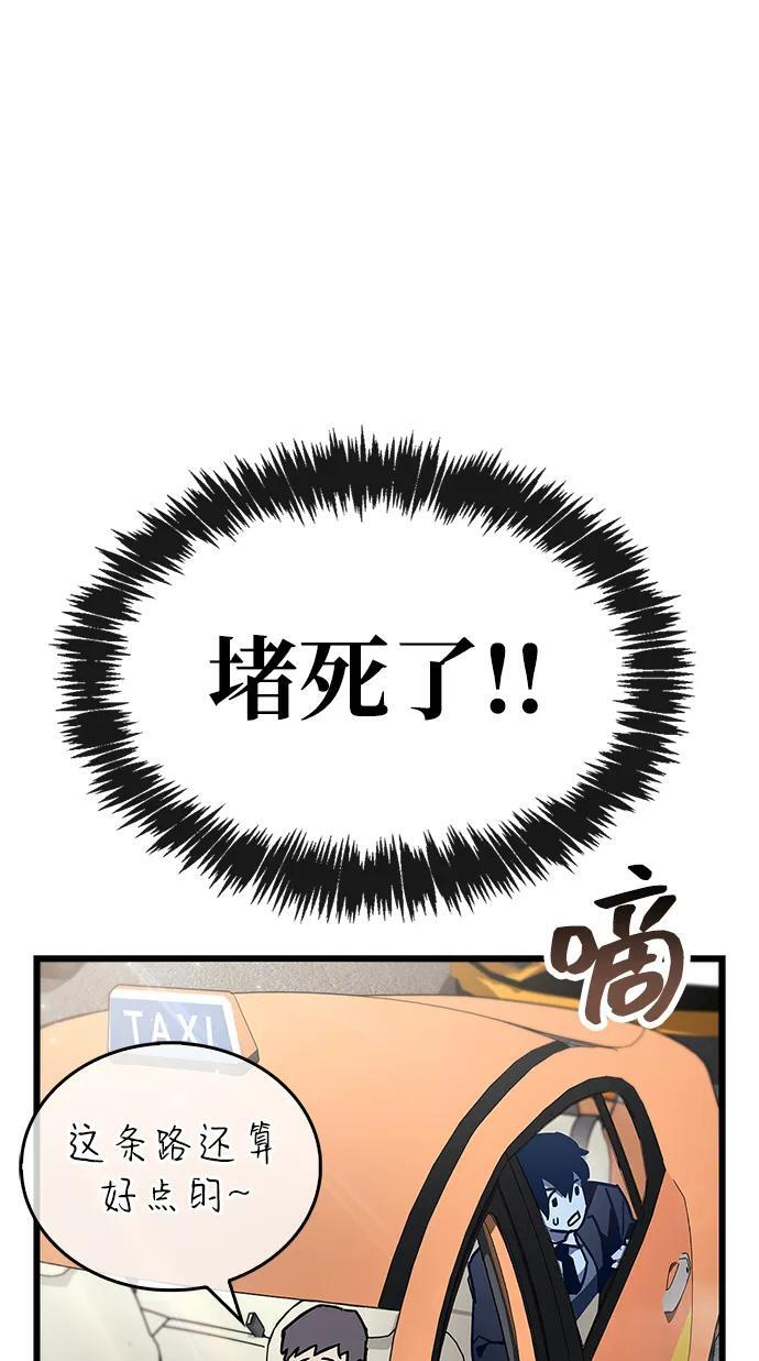 第86话 第72页