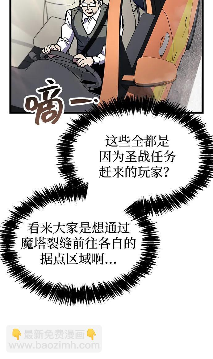 第86话 第73页
