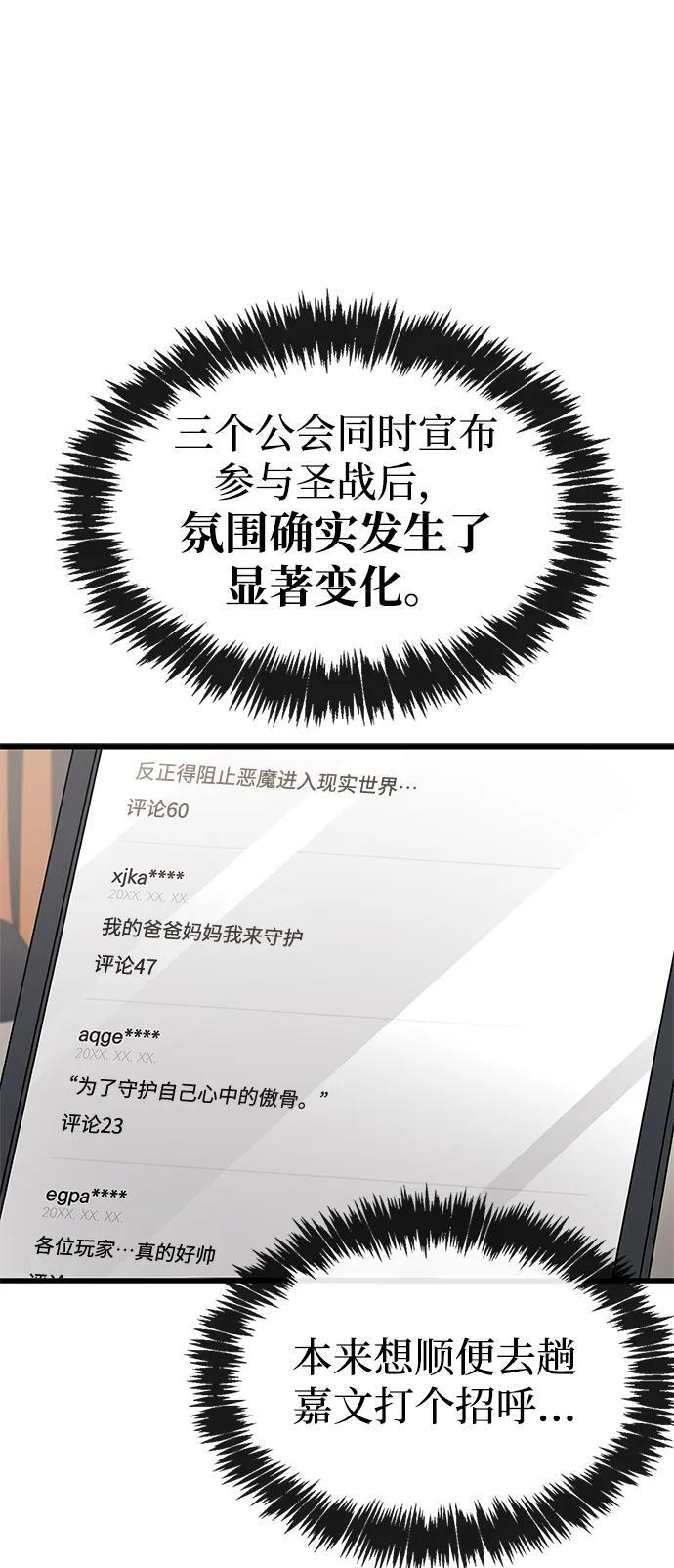 第86话 第74页