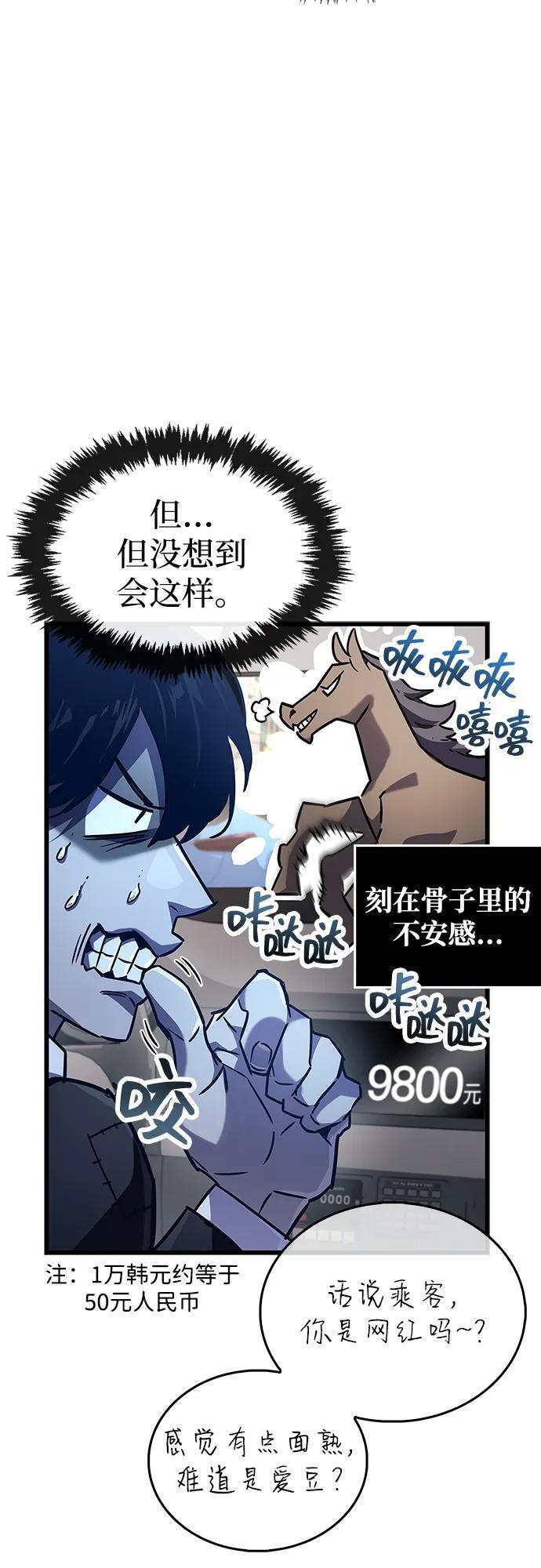 第86话 第75页