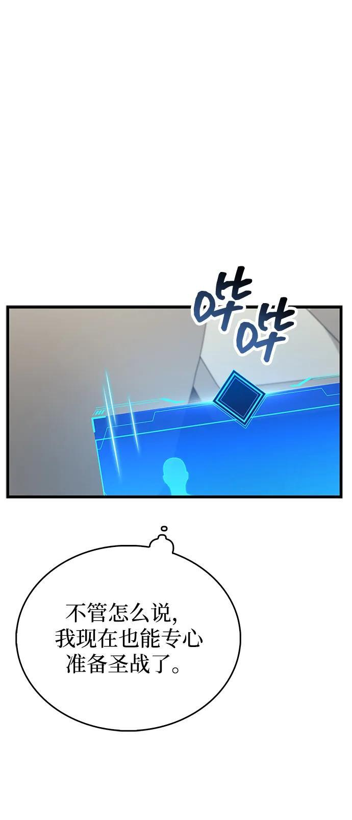 第86话 第76页