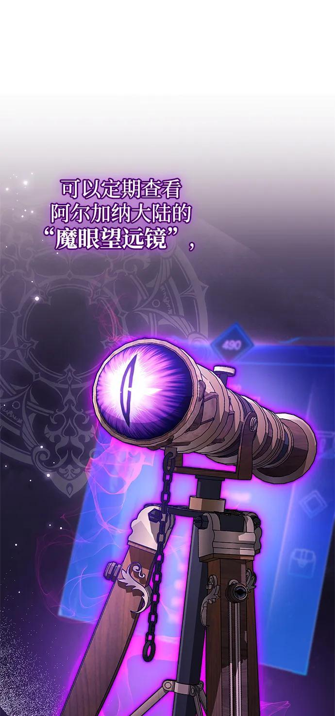 第86话 第77页