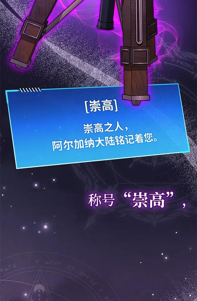 第86话 第78页