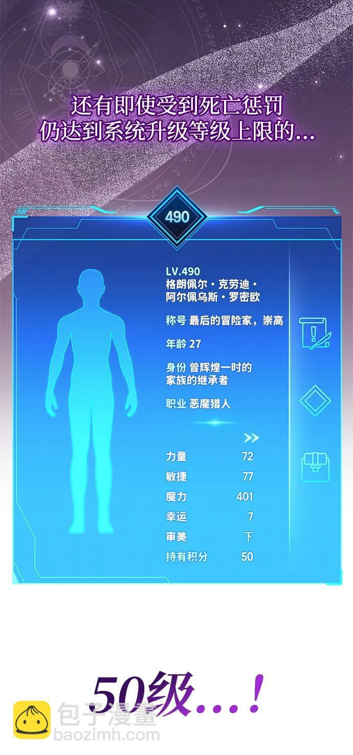第86话 第79页