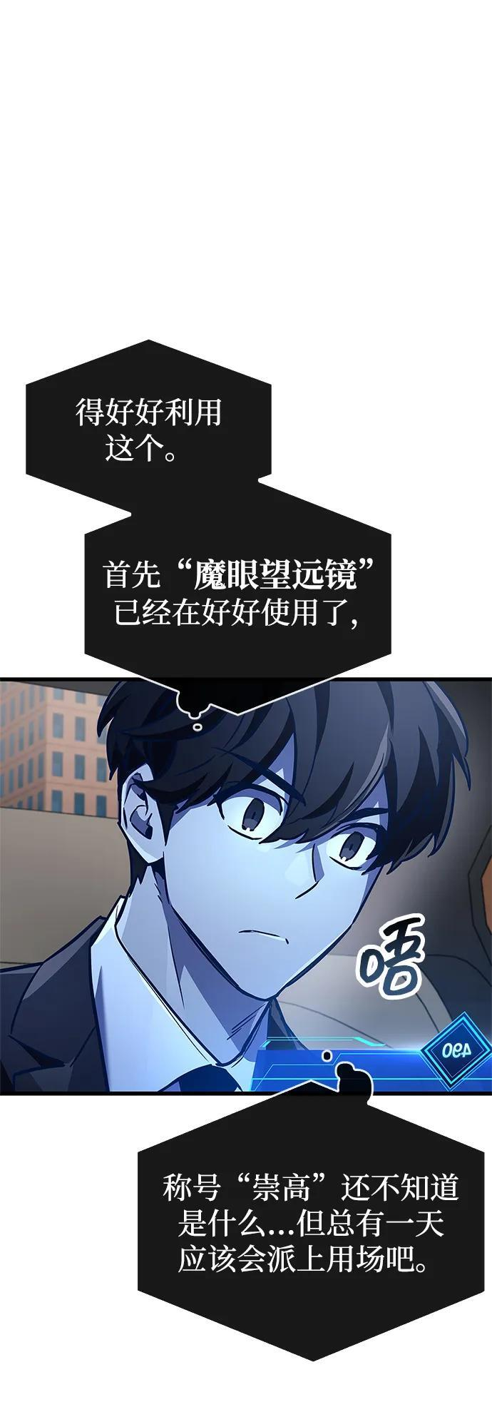 第86话 第80页