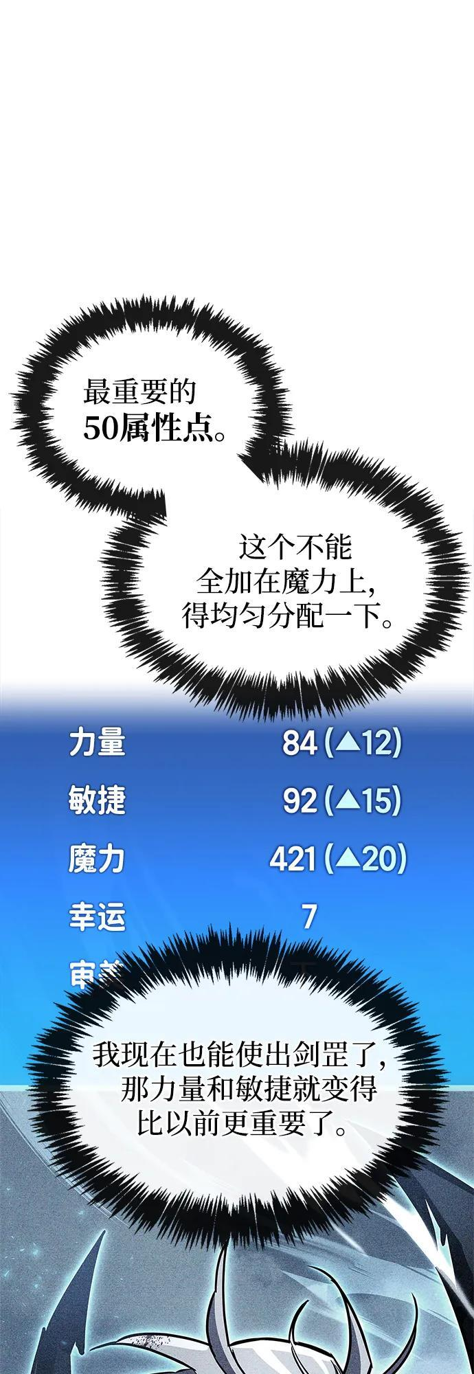 第86话 第81页