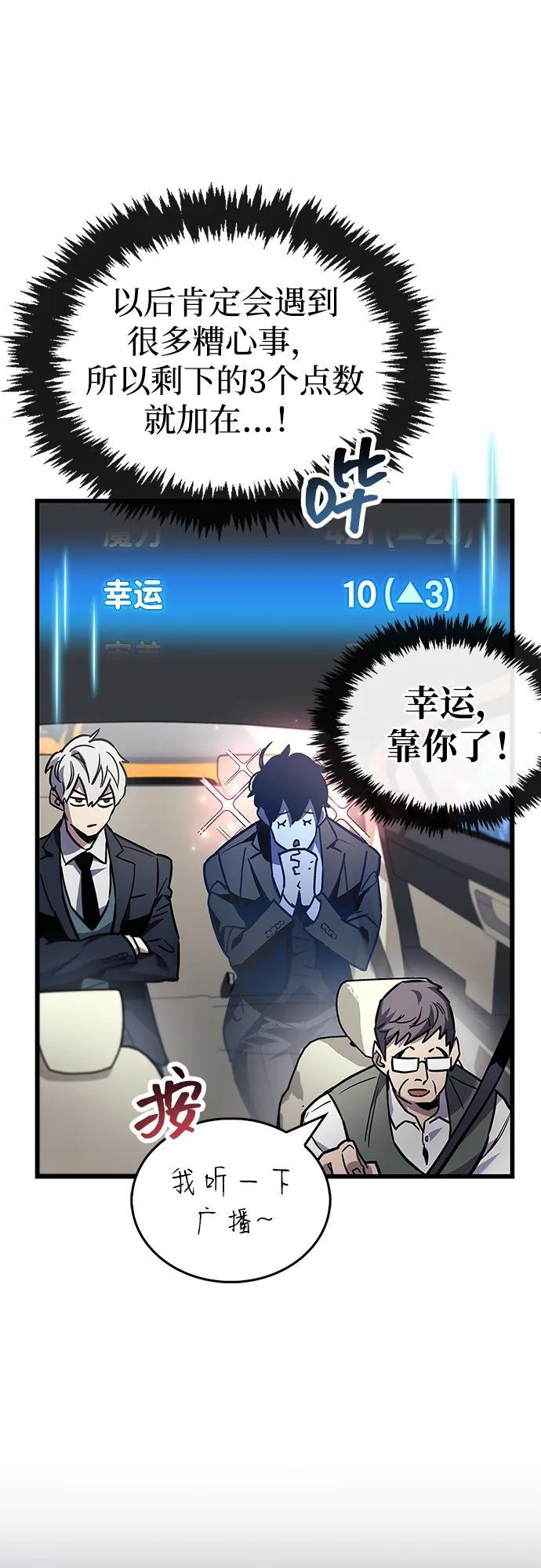 第86话 第83页