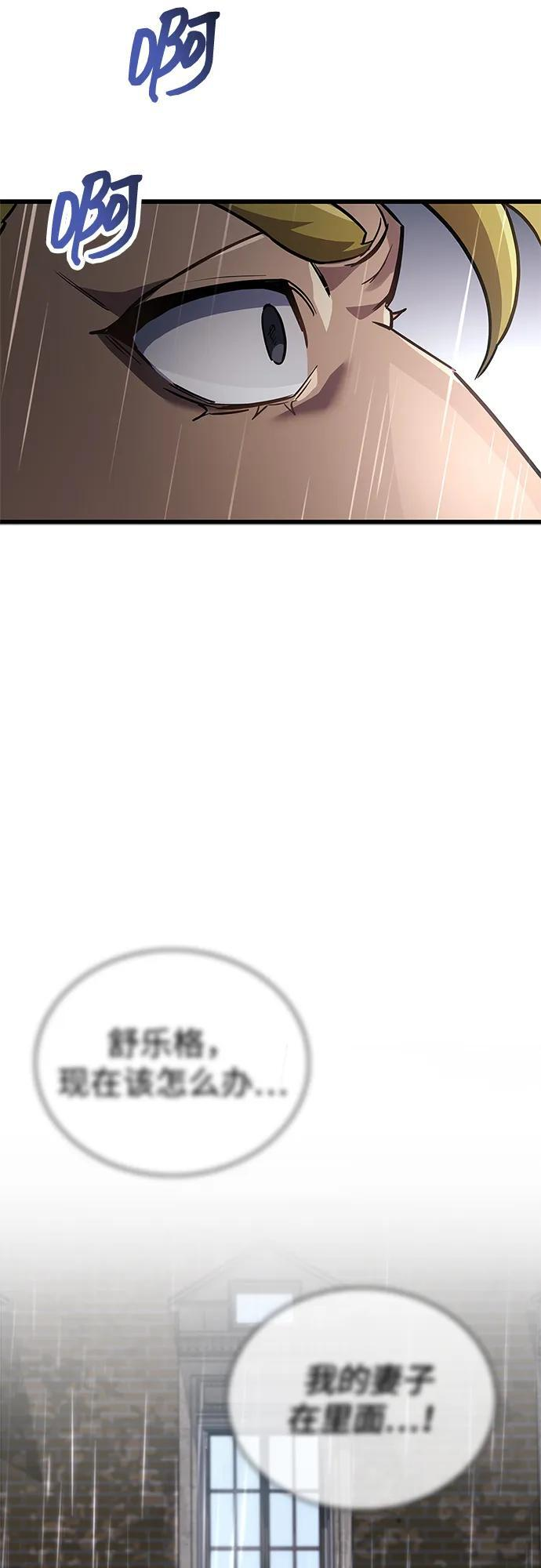 第86话 第86页