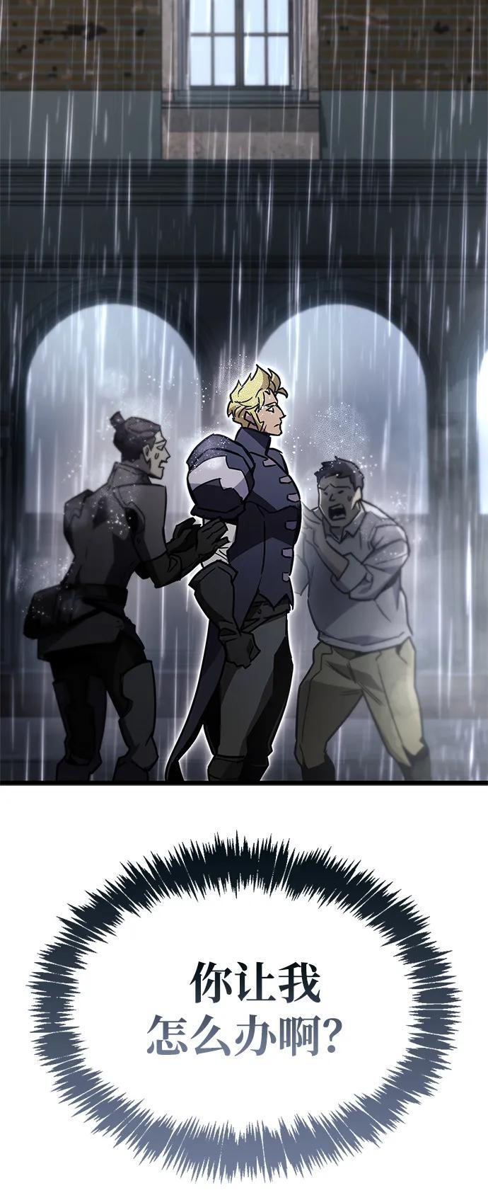 第86话 第87页