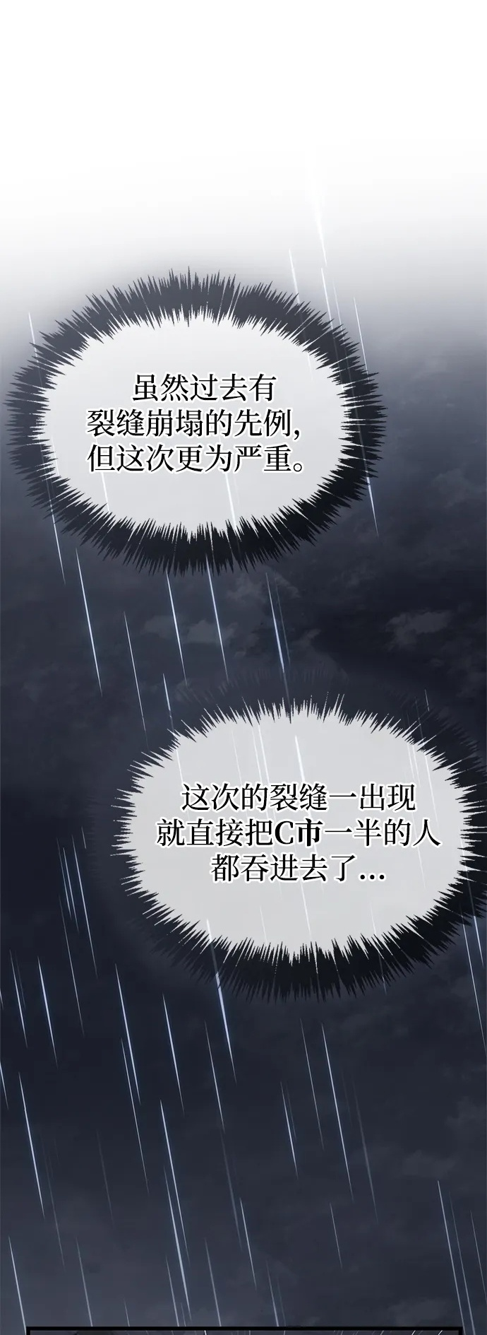 第86话 第88页