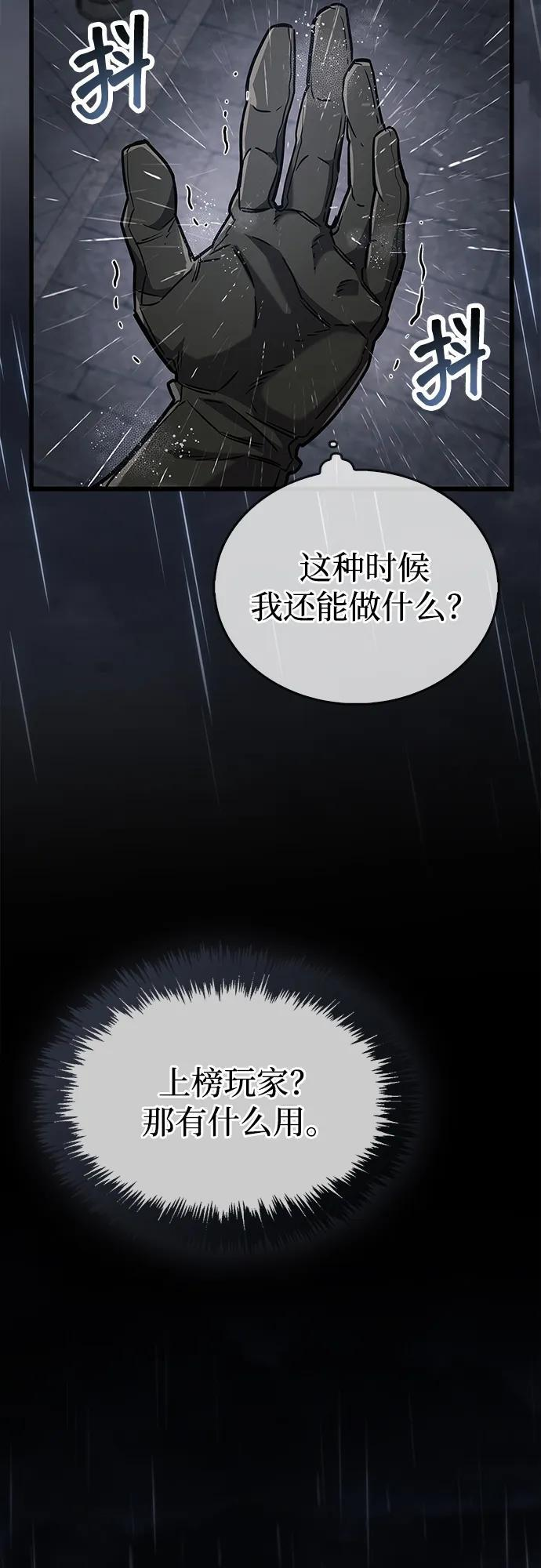 第86话 第89页