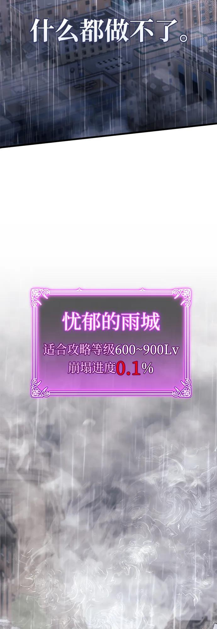 第86话 第91页