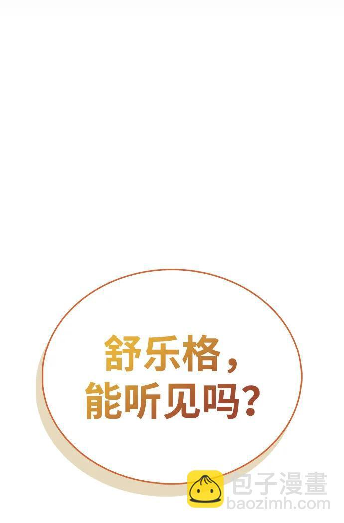 第86话 第93页