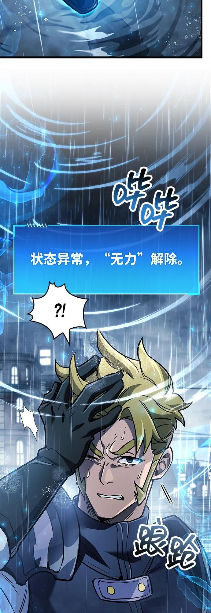 第86话 第95页