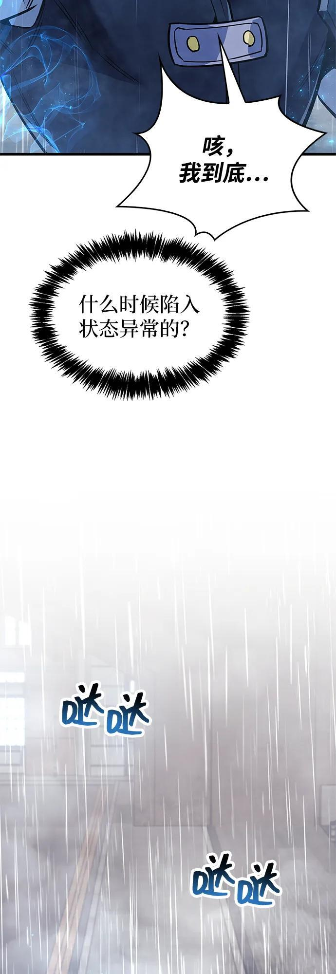 第86话 第96页