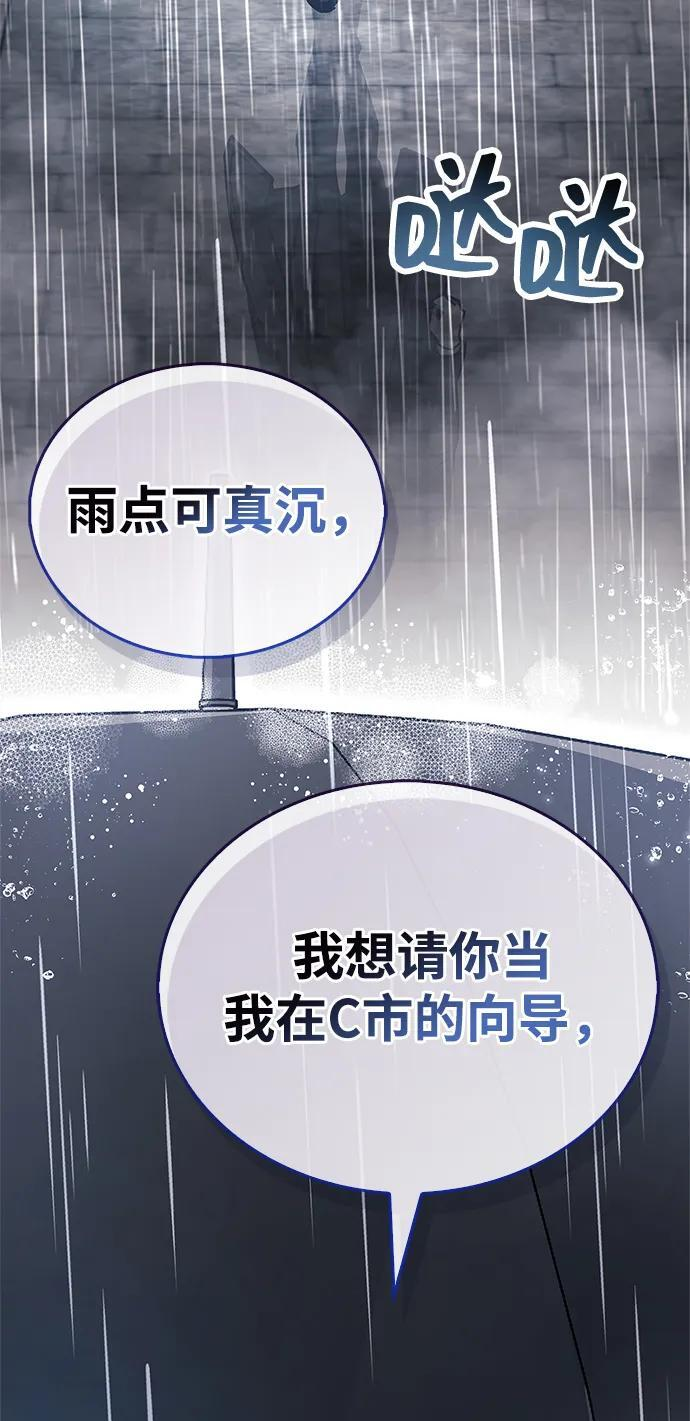 第86话 第98页