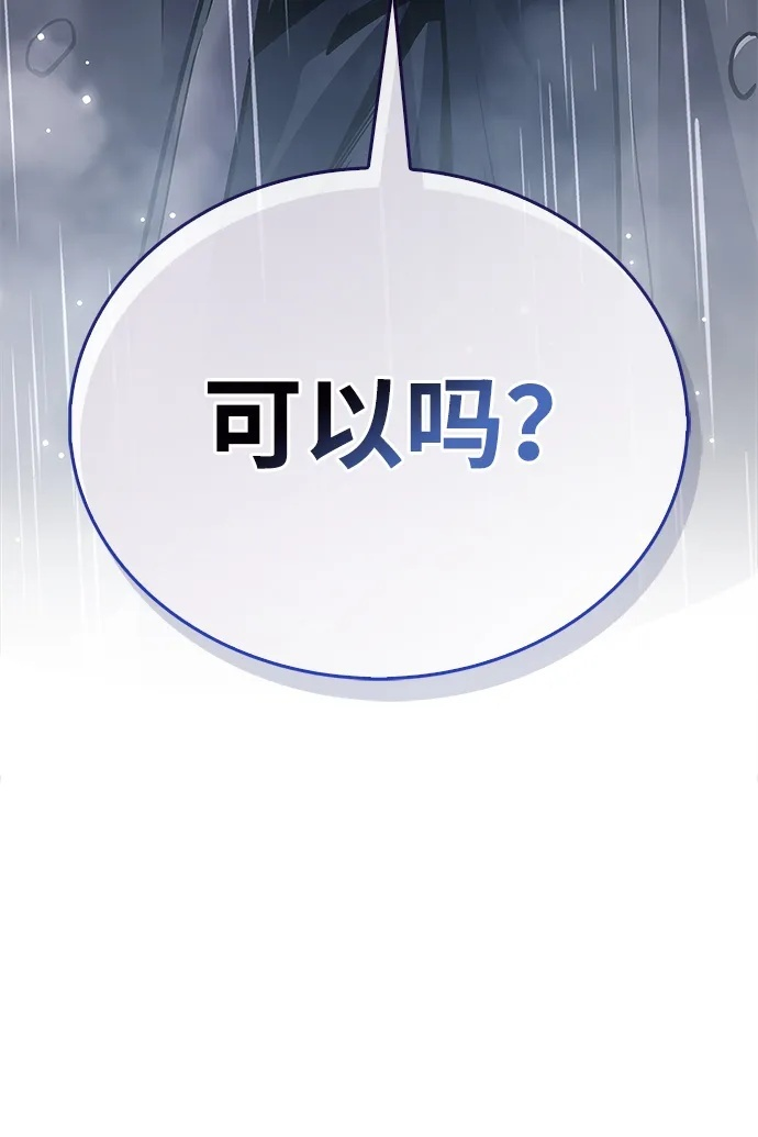 第86话 第100页