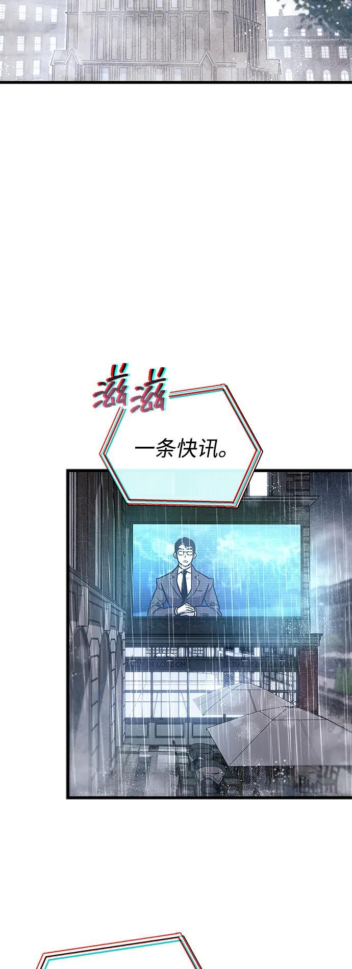 第87话 第3页