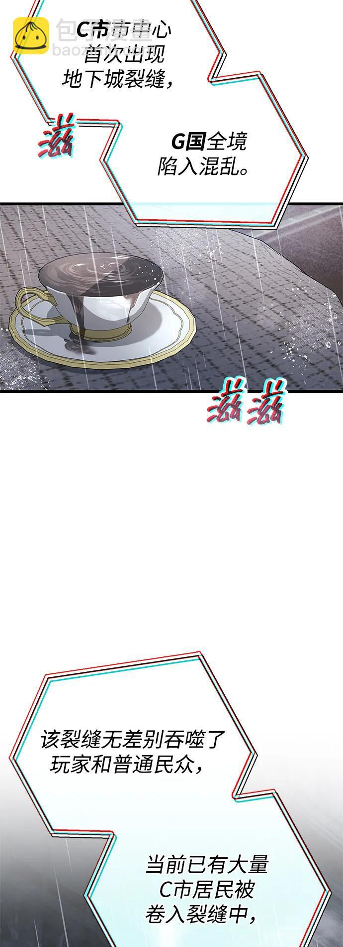 第87话 第4页