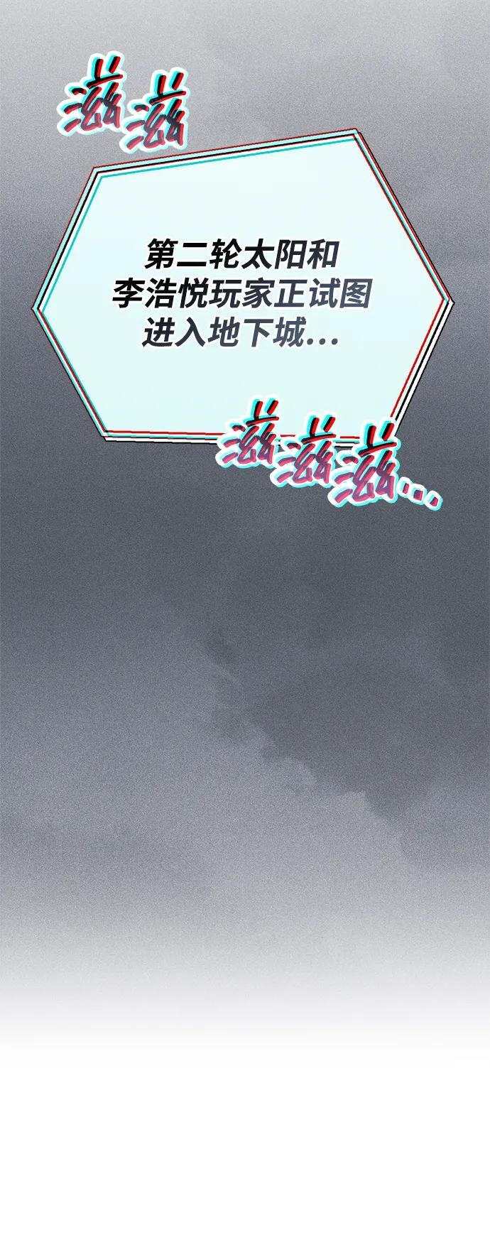 第87话 第6页