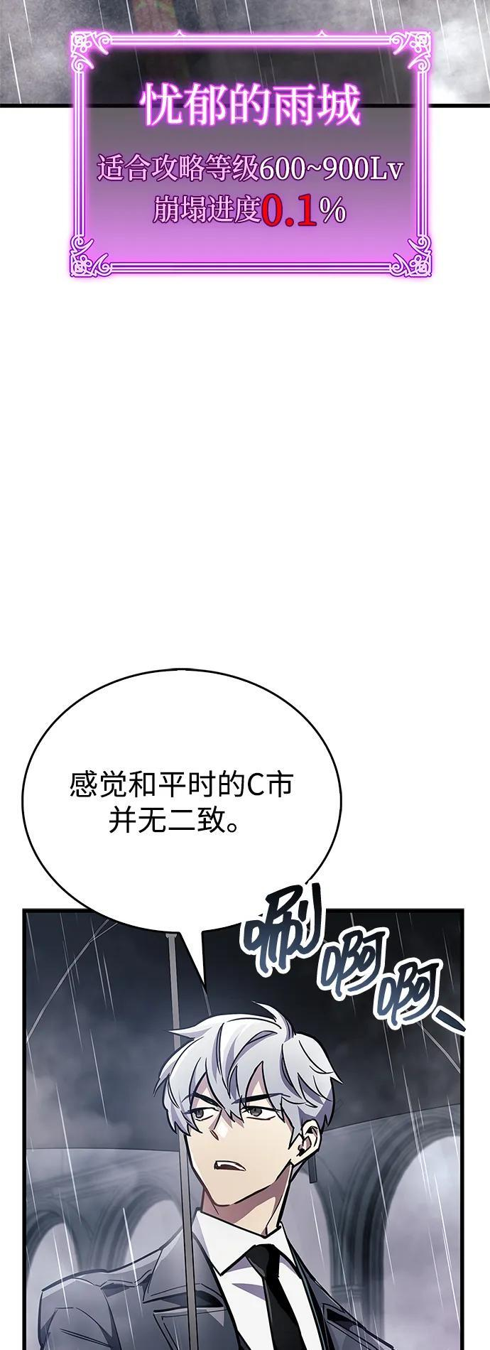 第87话 第8页