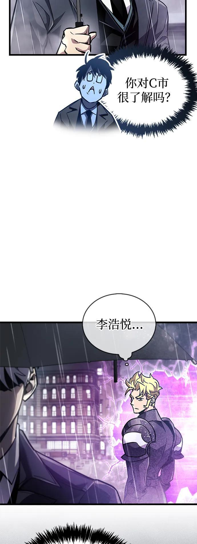 第87话 第9页